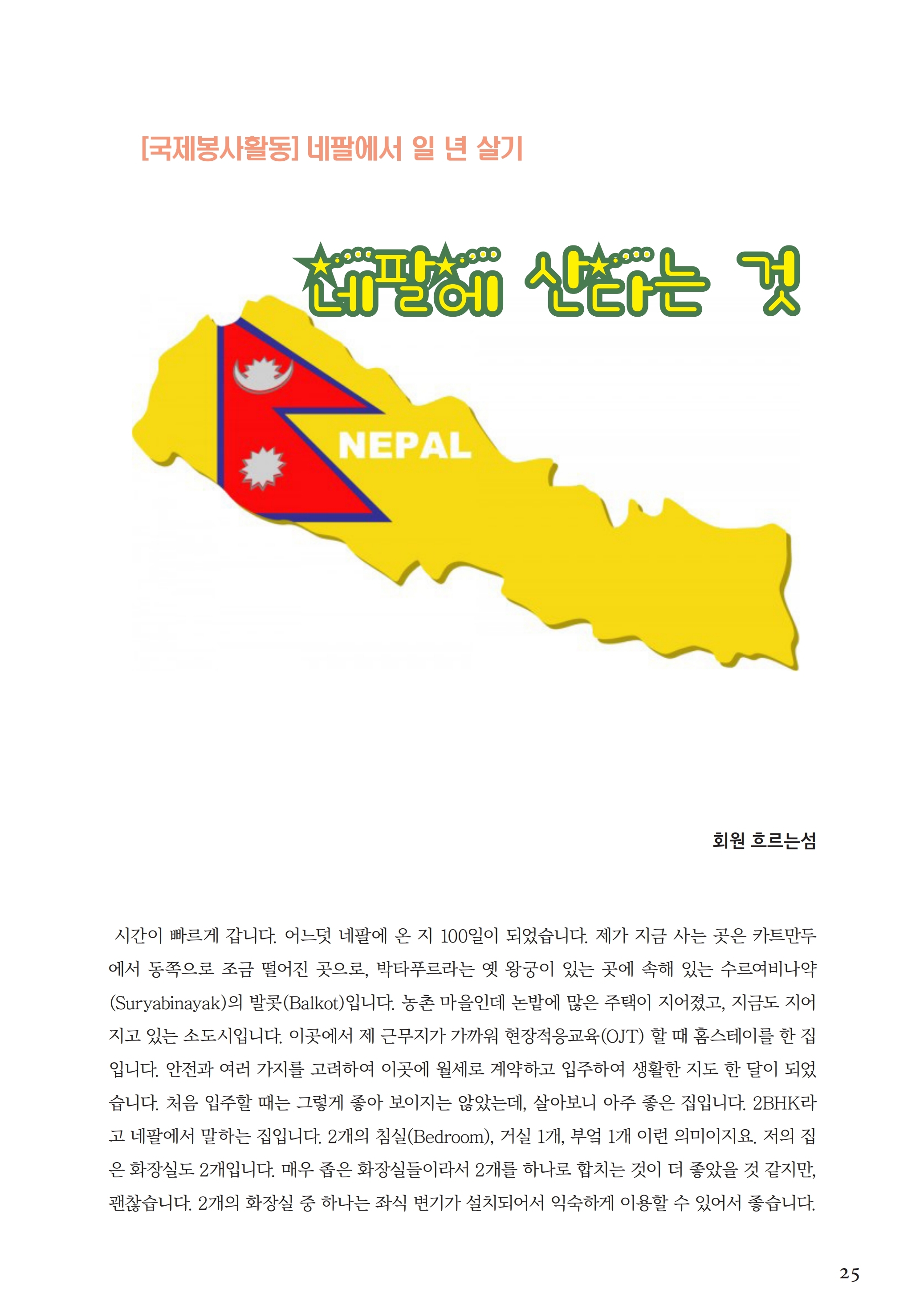 2212월.pdf_page_25.jpg