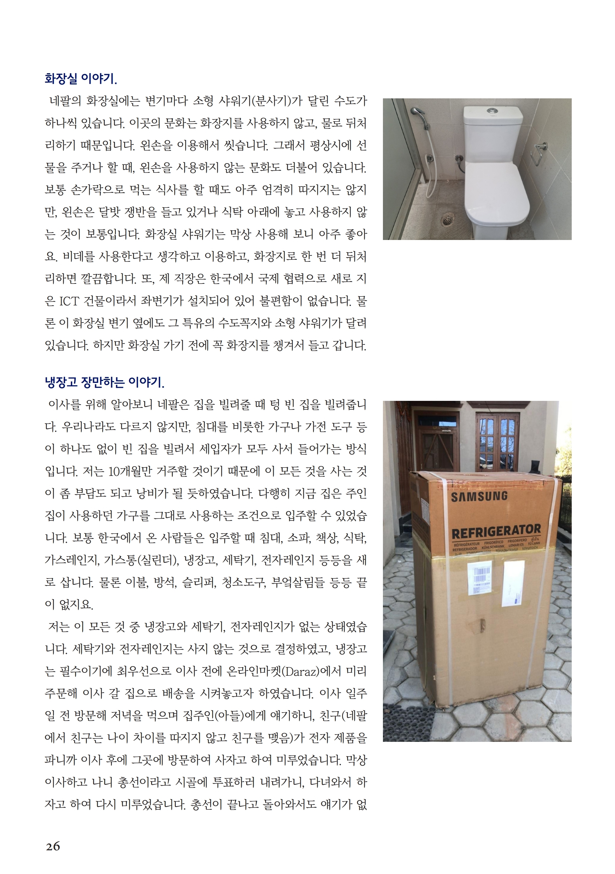 2212월.pdf_page_26.jpg