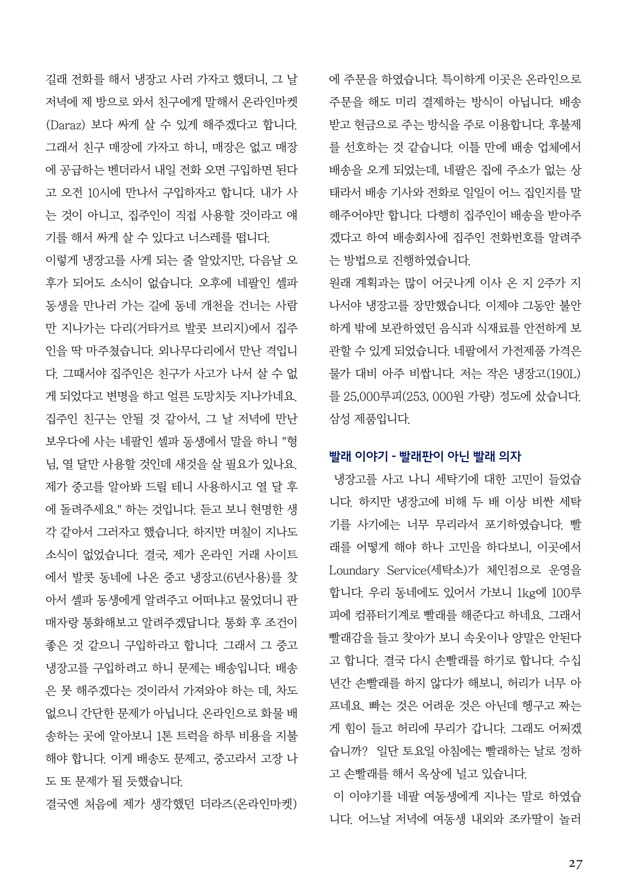 2212월.pdf_page_27.jpg