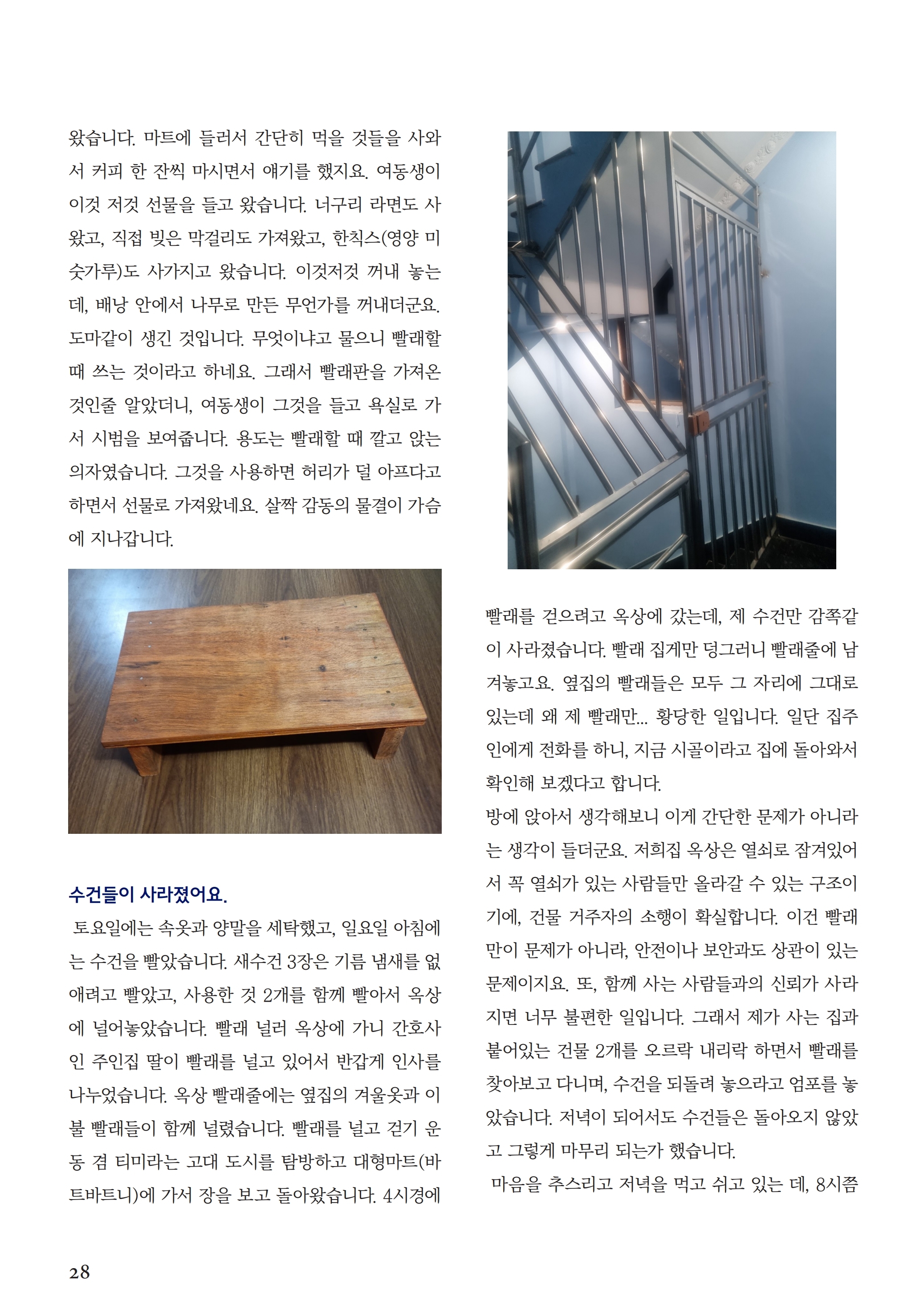 2212월.pdf_page_28.jpg