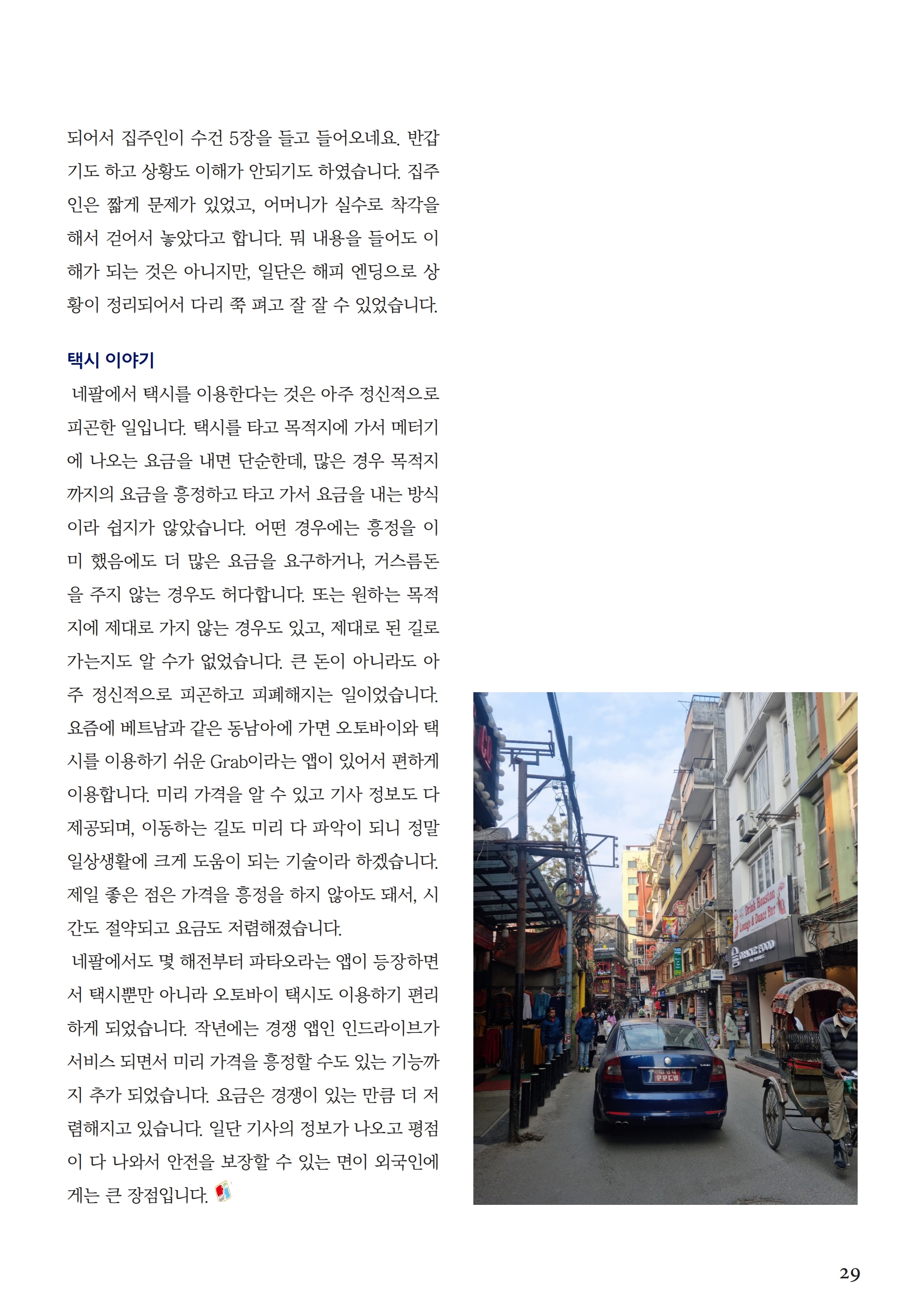 2212월.pdf_page_29.jpg