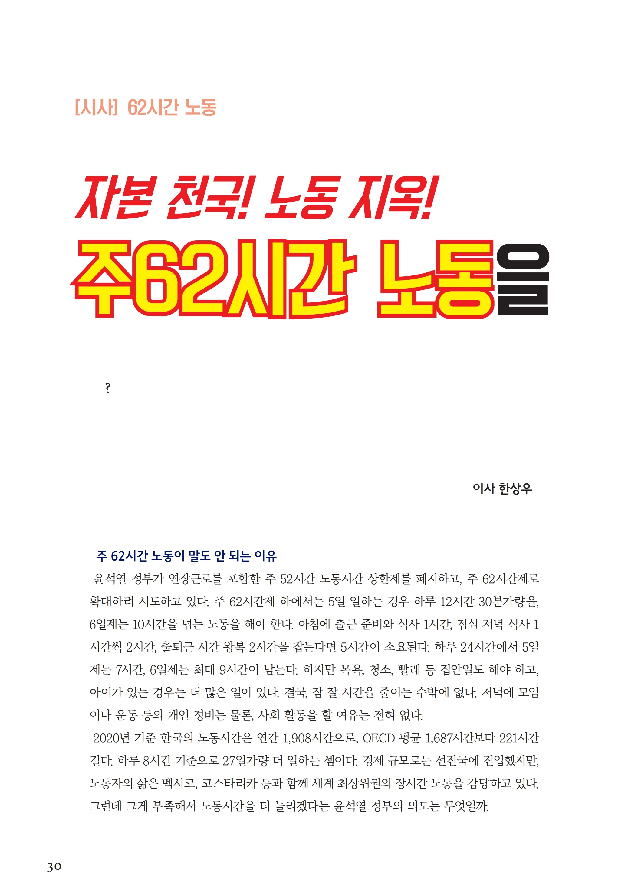 2212월.pdf_page_30.jpg