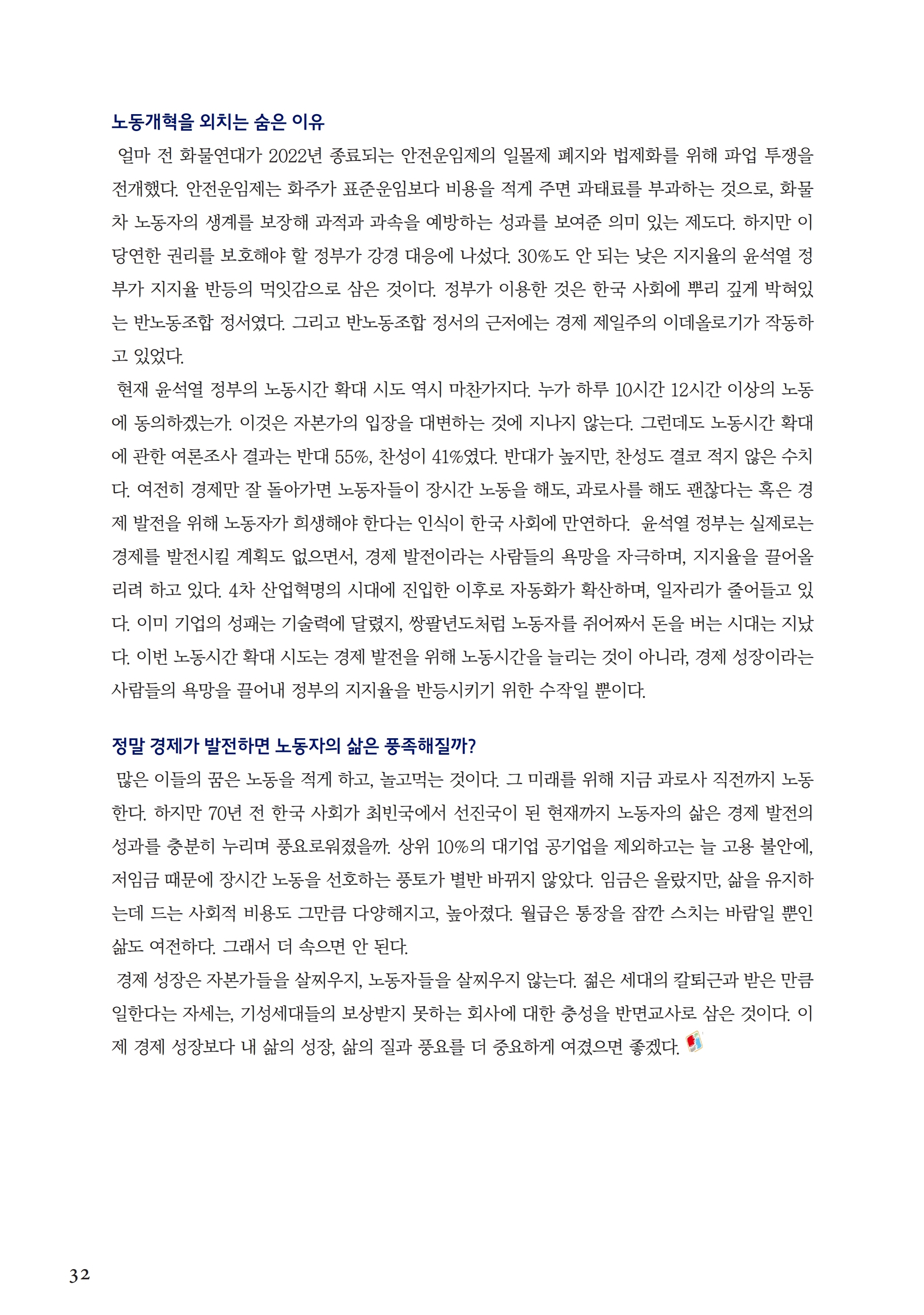 2212월.pdf_page_32.jpg