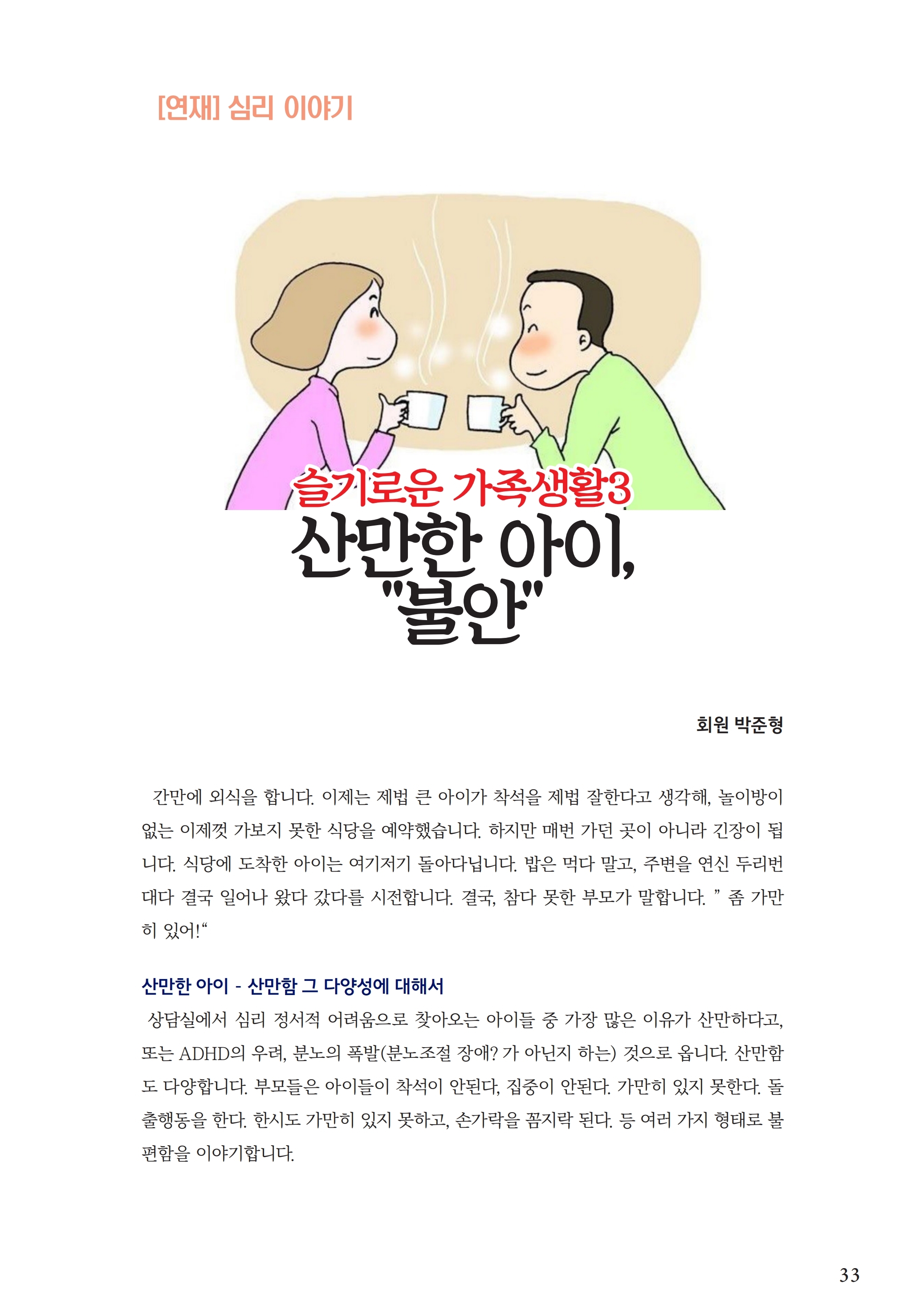 2212월.pdf_page_33.jpg
