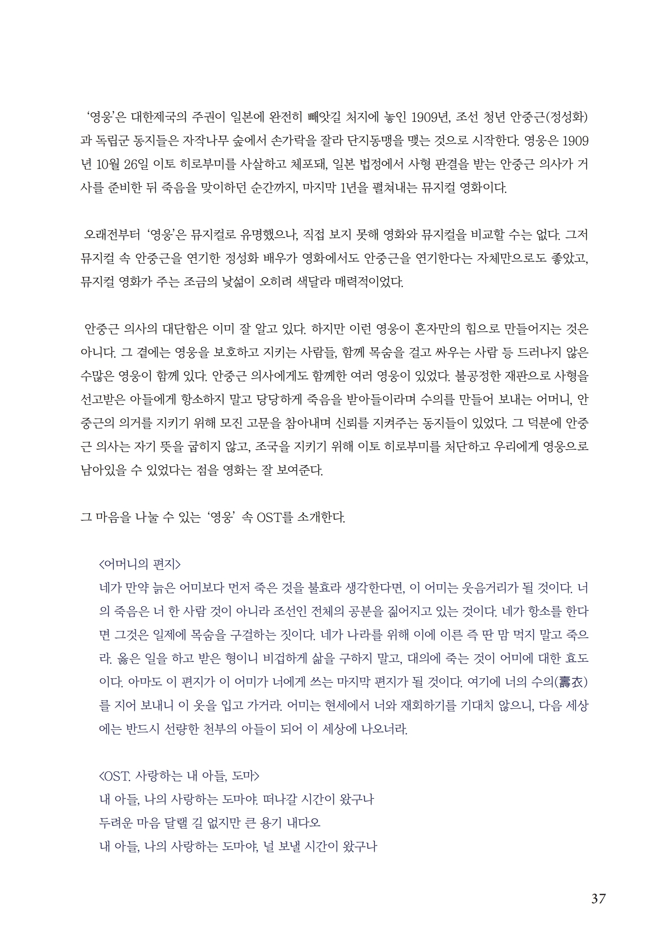 2212월.pdf_page_37.jpg