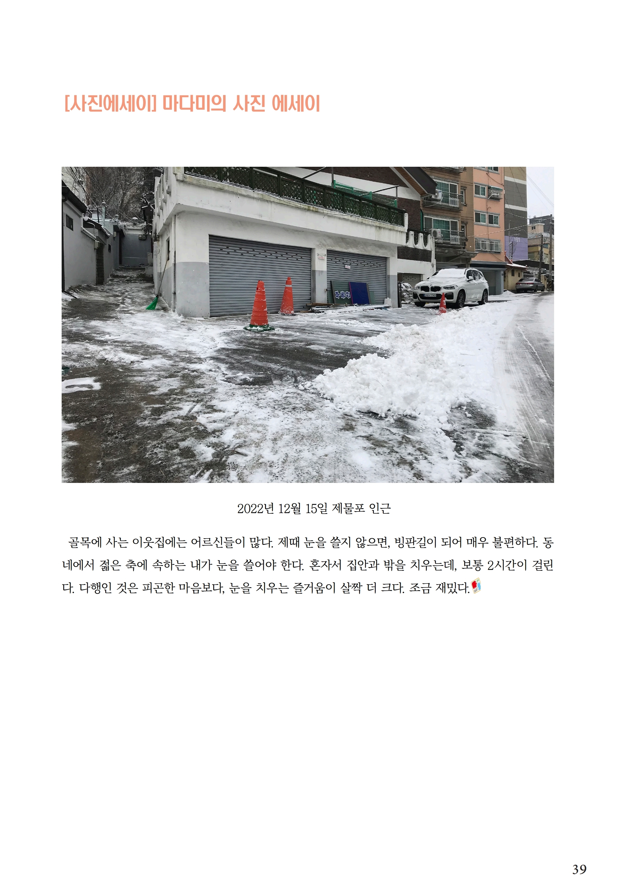2212월.pdf_page_39.jpg