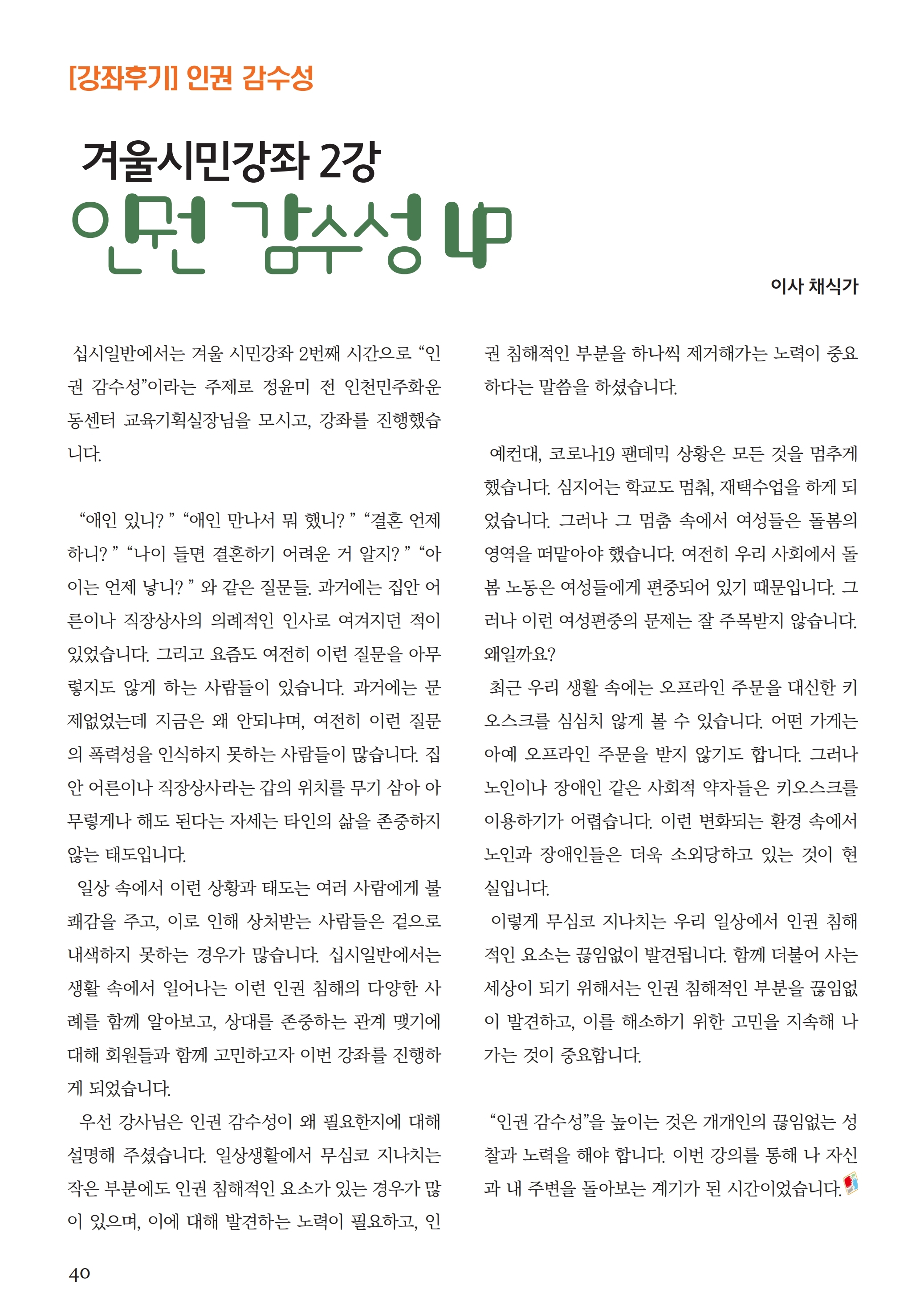 2212월.pdf_page_40.jpg