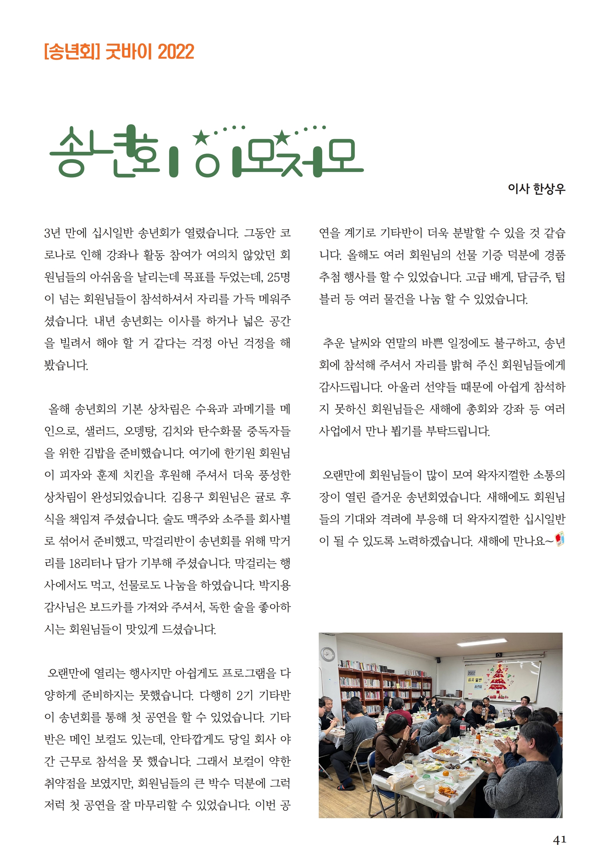 2212월.pdf_page_41.jpg