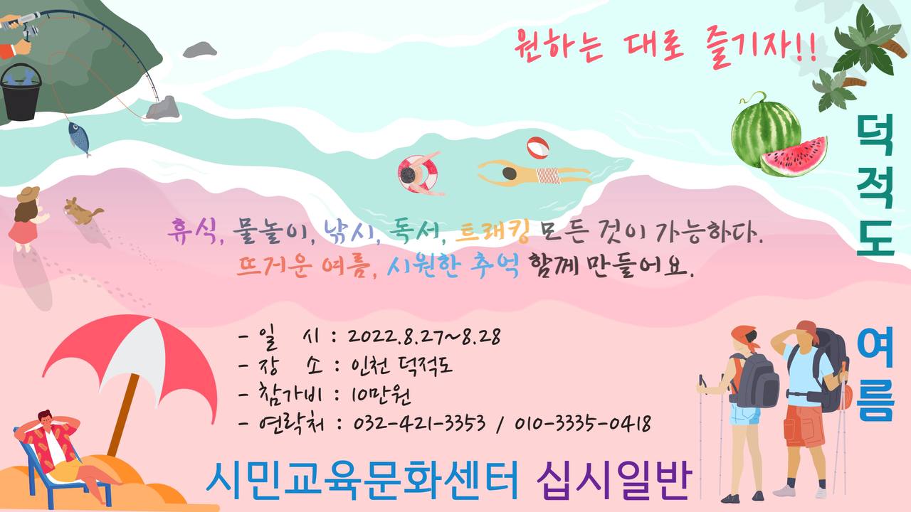 2208섬여행웹.jpg