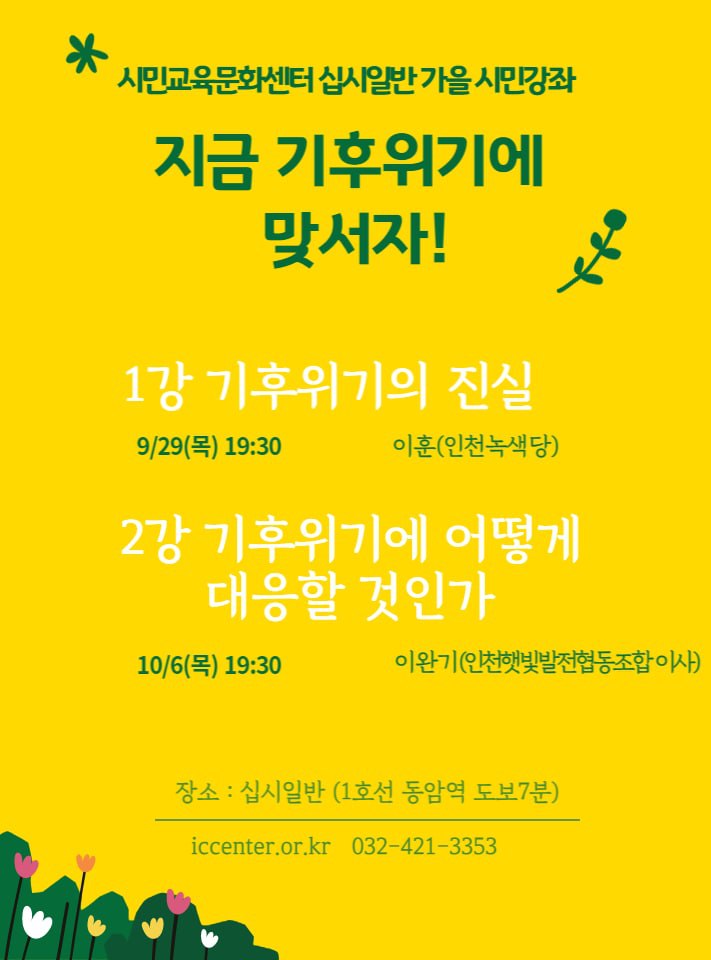 2209가을시민강좌웹.jpg