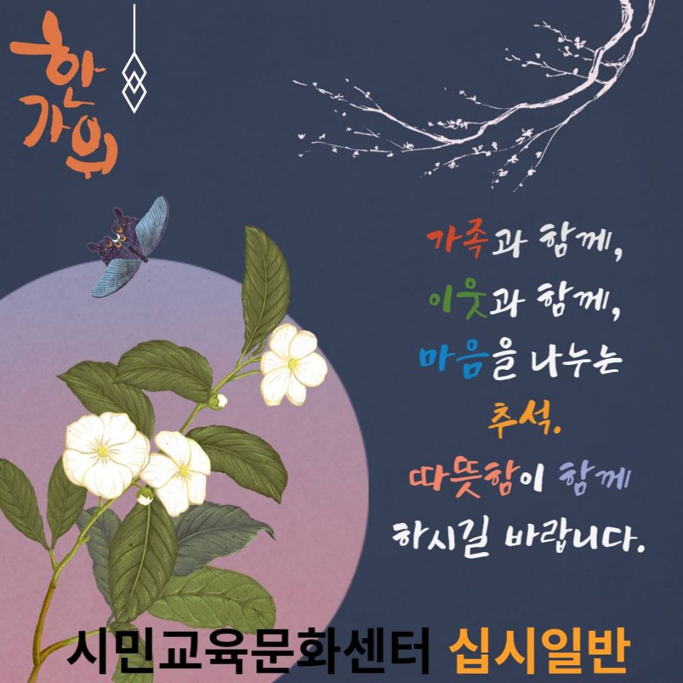 2209추석인사웹.jpg