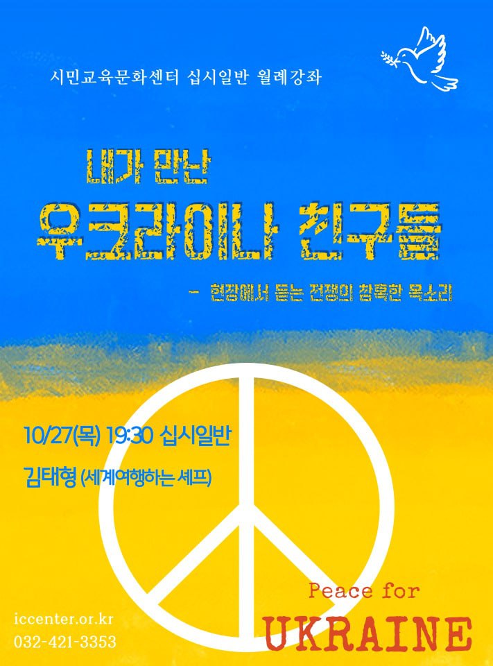 2210우크라월례강좌웹.jpg