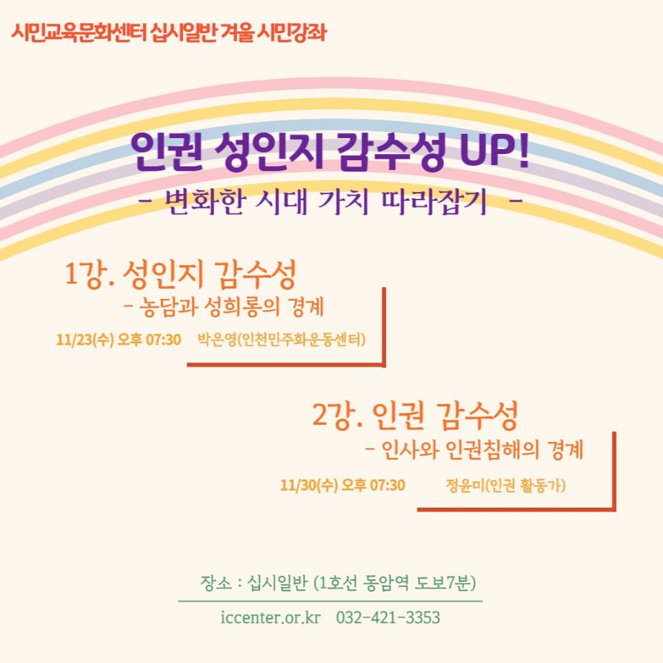 22겨울시민강좌웹.jpg