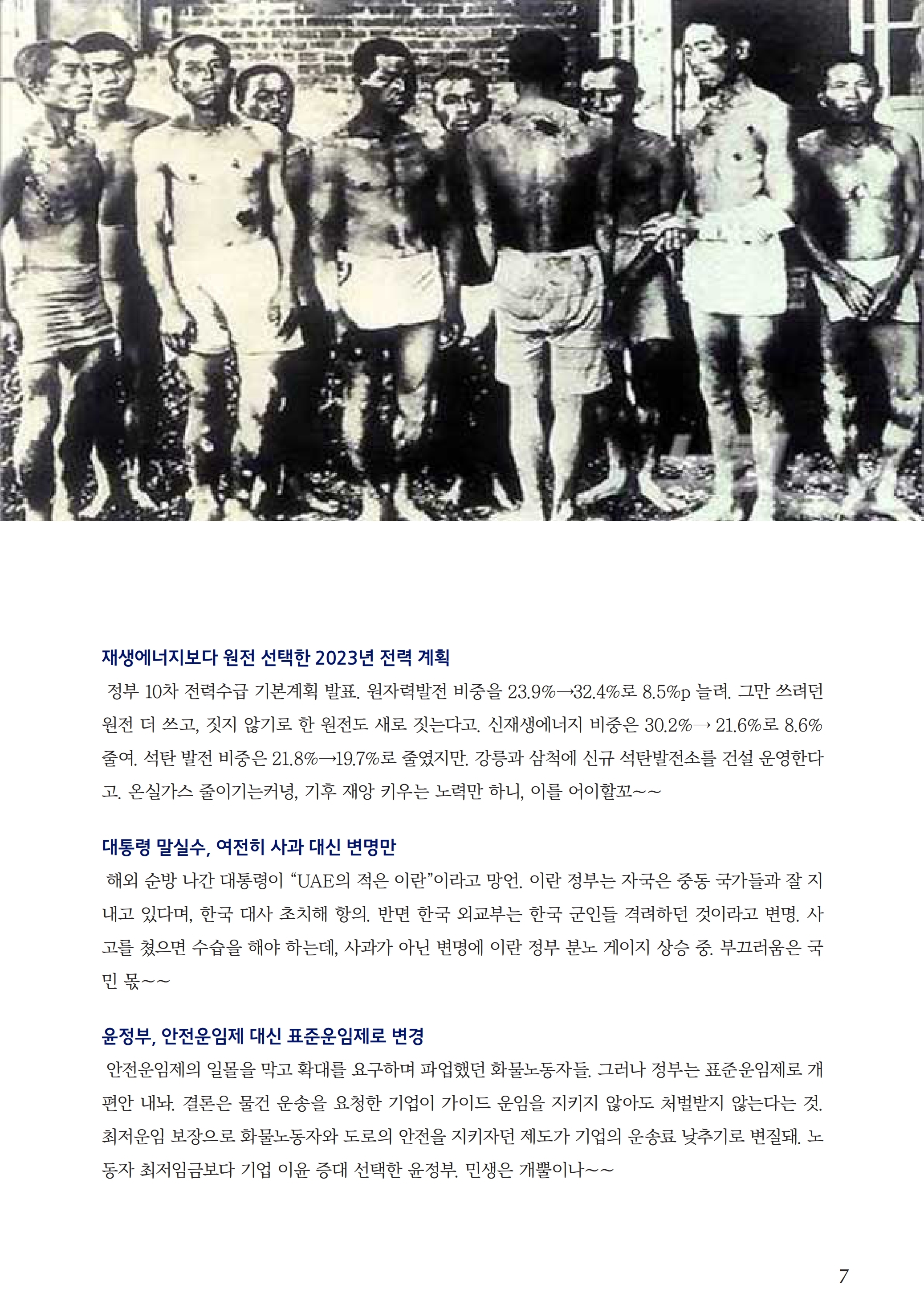 2301월.pdf_page_07.jpg