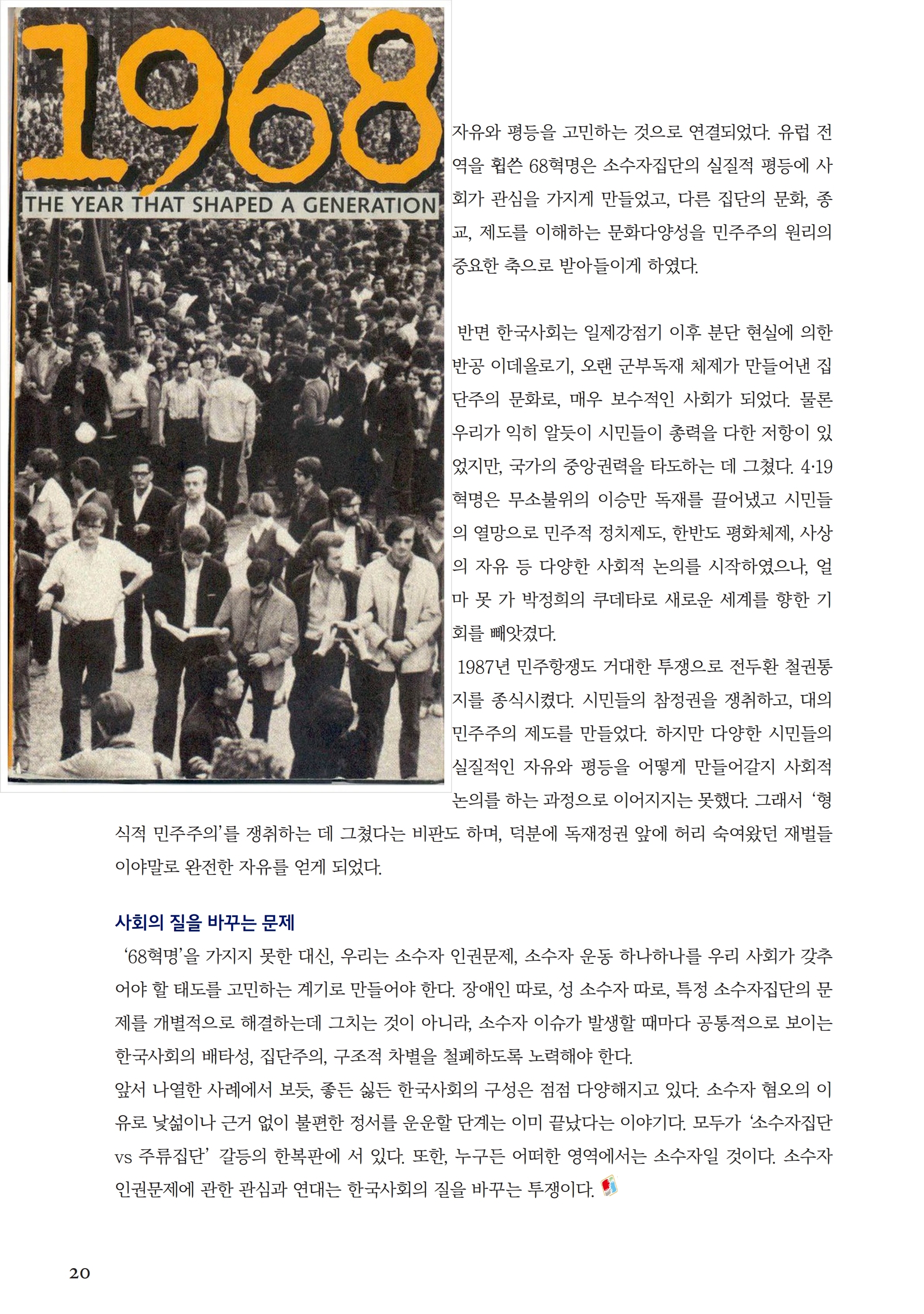 2301월.pdf_page_20.jpg