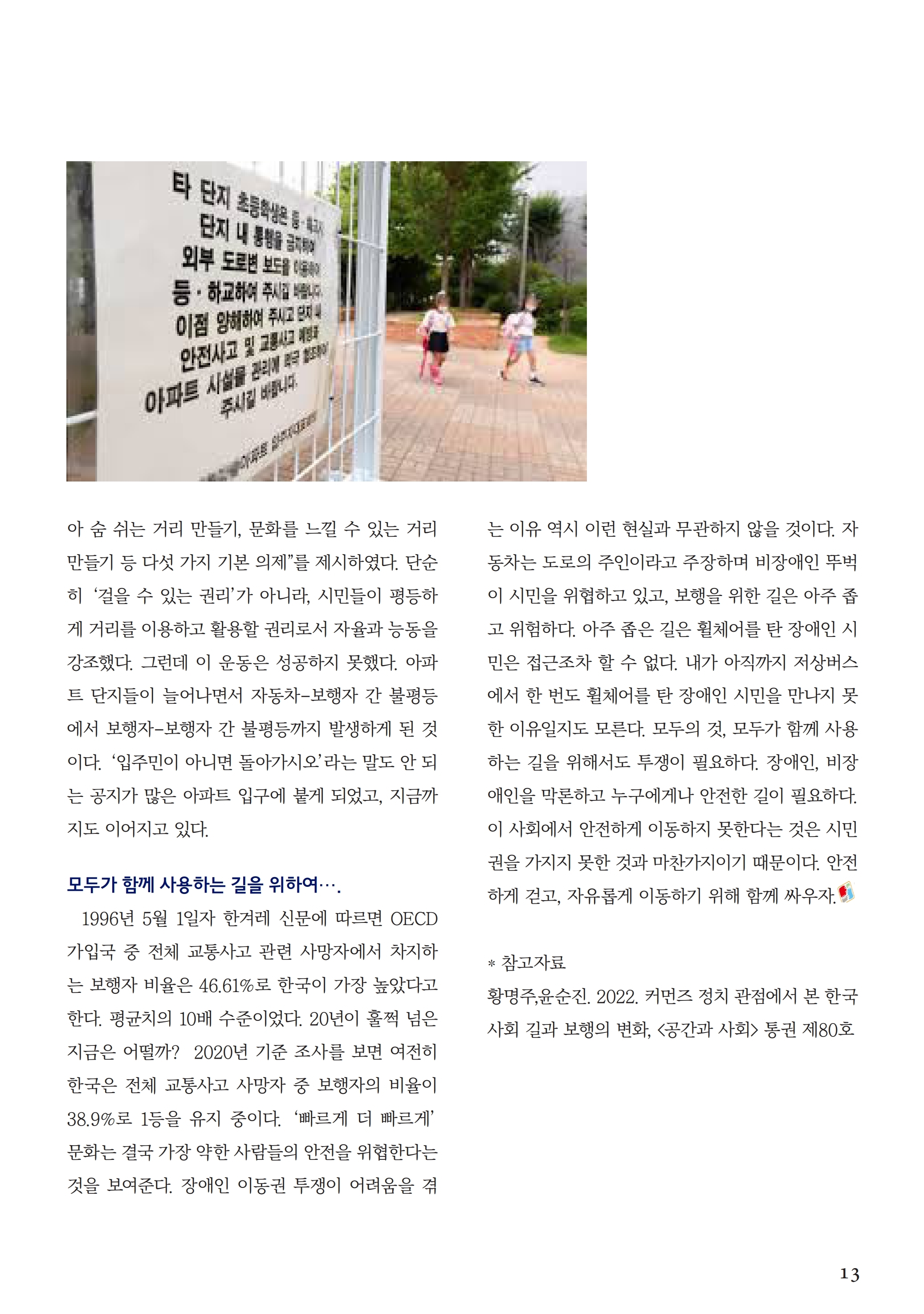 2302월.pdf_page_13.jpg