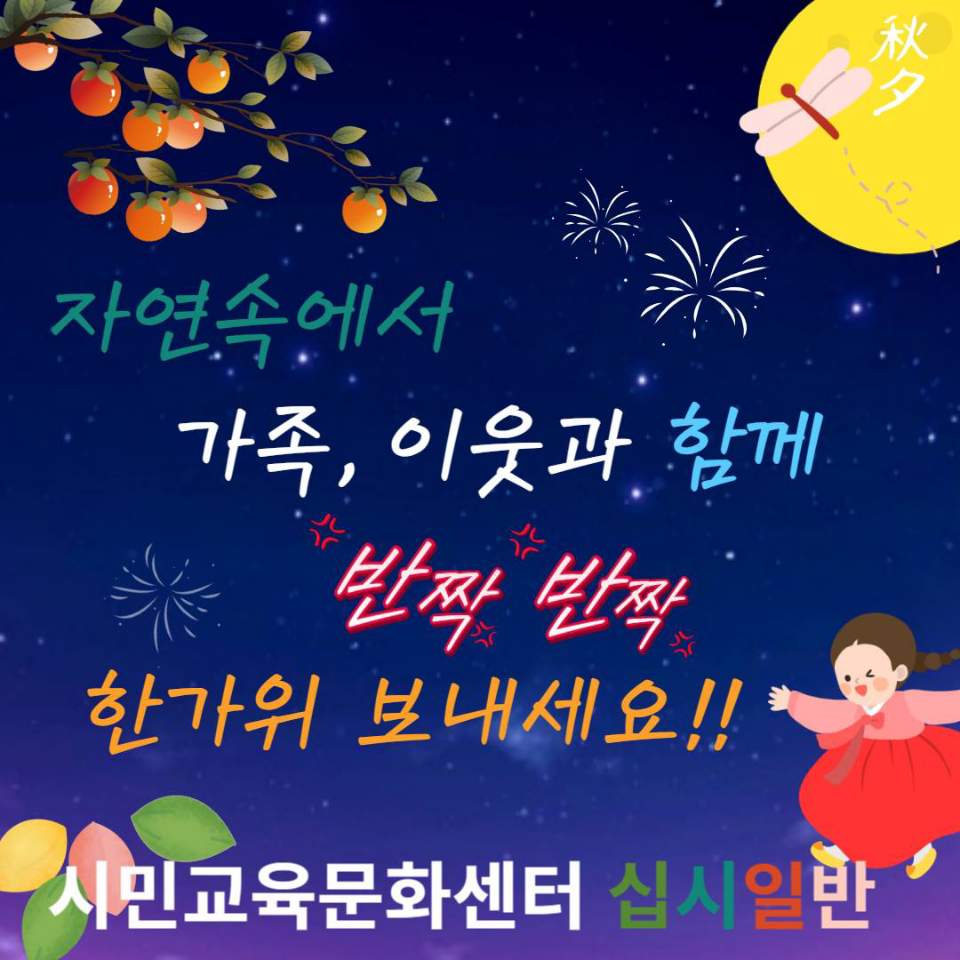 한가위인사웹.jpg